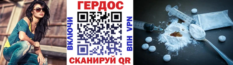 Героин герыч  купить закладку  OMG   Афипский 