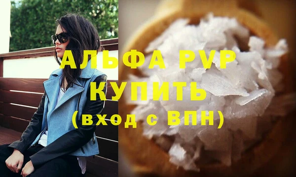 ALPHA PVP Балабаново