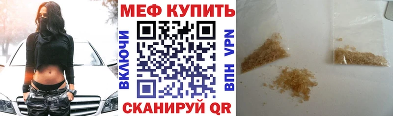 Мефедрон кристаллы  закладки  даркнет какой сайт  Афипский 